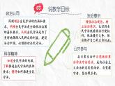9.4全民守法 说课课件-2021-2022学年高中政治统编版必修三政治与法治