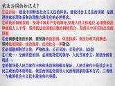 第九课全面推进依法治国的基本要求 课件-2023届高考政治一轮复习统编版必修三政治与法治