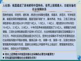 4.2 我国的社会保障（课件）高一政治课件（统编版必修2）