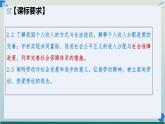 4.2 我国的社会保障（课件）高一政治课件（统编版必修2）