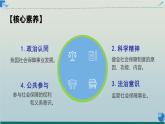 4.2 我国的社会保障（课件）高一政治课件（统编版必修2）
