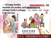 5.1 家和万事兴 课件-2022-2023学年高中政治统编版选择性二法律与生活