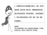 6.1中国共产党领导的多党合作和政治协商制度课件-2022-2023学年高中政治统编版必修三政治与法治