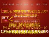 高中政治统编版必修三5.2人民代表大会制度：我国的根本政治制度 课件