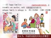 高中政治统编版选择性二5.1 家和万事兴 课件