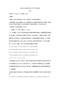 河北省2023届高三下学期3月专项定向测试思想政治试题（Word版含答案）