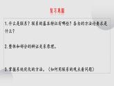 3.2 世界是永恒发展的 课件-2022-2023学年高中政治统编版必修四哲学与文化