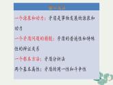 3.3 唯物辩证法的实质与核心 课件-2022-2023学年高中政治统编版必修四哲学与文化