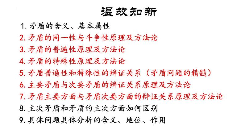 4.1 人的认识从何而来 课件-2022-2023学年高中政治统编版必修四哲学与文化01