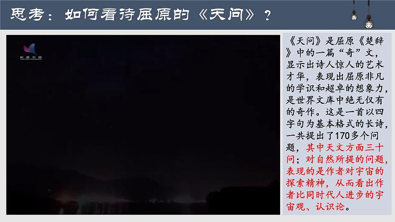 4.2 在实践中追求和发展真理 课件-2022-2023学年高中政治统编版必修四哲学与文化07