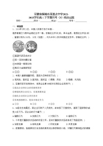 安徽省桐城市某重点中学2021-2022学年高二下学期月考（5）政治试卷（含答案）