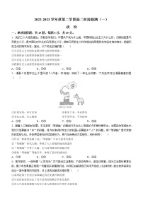 2023南通海安高级中学高二下学期第一次月考试题政治含答案