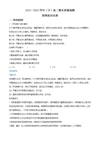 2022南通高二下学期期末考试政治含解析