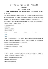 2022南充阆中中学校高二下学期期中学习试题政治含解析