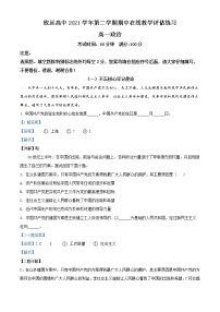 2022上海奉贤区致远高级中学高一下学期期中在线教学评估政治试题含解析