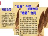 高中政治统编版选择性必修二7.2心中有数上职场 课件