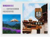2.2 使市场在资源配置中起决定性作用 课件-2022-2023学年高中政治统编版必修二经济与社会