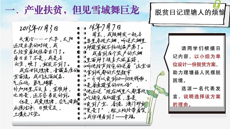 2.2 使市场在资源配置中起决定性作用 课件-2022-2023学年高中政治统编版必修二经济与社会第3页