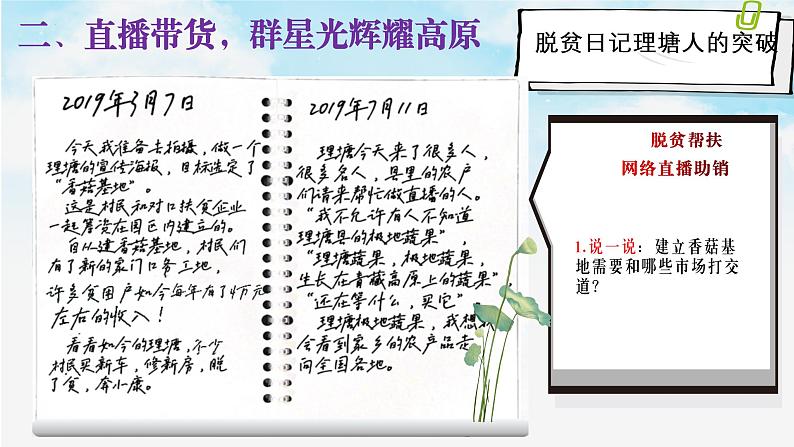 2.2 使市场在资源配置中起决定性作用 课件-2022-2023学年高中政治统编版必修二经济与社会第5页