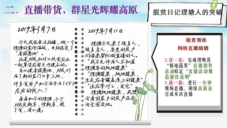 2.2 使市场在资源配置中起决定性作用 课件-2022-2023学年高中政治统编版必修二经济与社会第7页