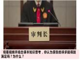 3.1 订立合同学问大 课件-2022-2023学年高中政治统编版选择性必修二法律与生活