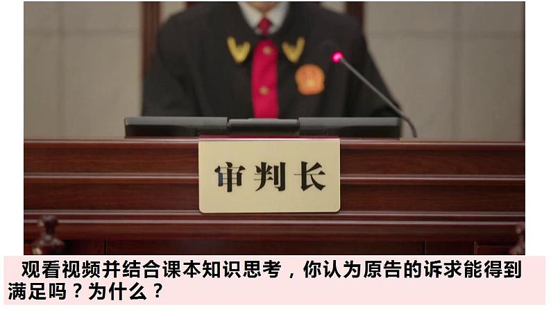 3.1 订立合同学问大 课件-2022-2023学年高中政治统编版选择性必修二法律与生活第2页