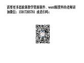 第3讲：领导力量：坚持和加强党的全面领导课件PPT
