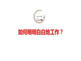 7.2心中有数上职场课件-2022-2023学年高中政治统编版选择性必修2法律与生活