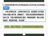 7.2心中有数上职场课件-2022-2023学年高中政治统编版选择性必修2法律与生活
