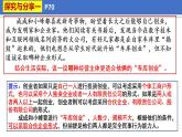 8.1自主创业 公平竞争课件-2022-2023学年高中政治统编版选择性必修二法律与生活