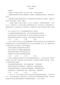 山东省潍坊市安丘市2022-2023学年高三3月份过程检测政治试题