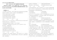 2023天津市一中高三下学期第四次月考政治试卷PDF版含答案