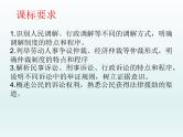 第四单元 社会争议解决课件-2023届高考政治二轮复习统编版选择性必修二法律与生活