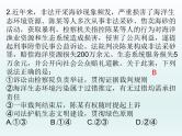 第四单元 社会争议解决课件-2023届高考政治二轮复习统编版选择性必修二法律与生活