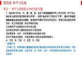 第四课 和平与发展 课件-2023届高考政治一轮复习统编版选择性必修一当代国际政治与经济