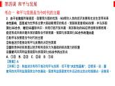 第四课 和平与发展 课件-2023届高考政治一轮复习统编版选择性必修一当代国际政治与经济