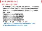 第五课 在和睦家庭中成长 课件-2023届高考政治一轮复习统编版选择性必修二法律与生活