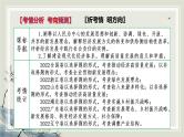 专题四 推动经济高质量发展 课件-2023届高考政治二轮复习统编版必修二经济与社会