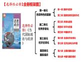 专题一 各具特色的国家与国际组织 课件-2023届高考政治一轮复习统编版选择性必修一当代国际政治与经济