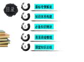 专题一 各具特色的国家与国际组织 课件-2023届高考政治一轮复习统编版选择性必修一当代国际政治与经济