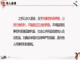 2023年高中政治人教統(tǒng)編版選擇性必修二 第四課 4.2權(quán)利行使 注意界限 課件（含視頻）+教案+練習(xí)含解析卷