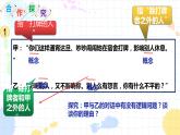 2.2逻辑思维的基本要求课件-2022-2023学年统编版高中政治选择性必修三逻辑与思维