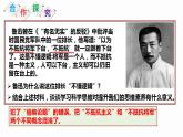 3.2 学习科学思维的意义 课件-高中政治统编版选择性必修三逻辑与思维 (2)