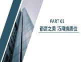 6.2 简单判断的演绎推理方法 课件-2022-2023学年高中政治选择性必修三逻辑与思维 (1)