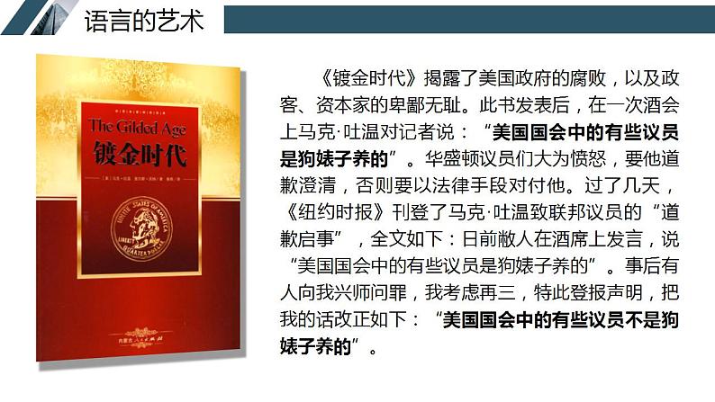 6.2 简单判断的演绎推理方法 课件-2022-2023学年高中政治选择性必修三逻辑与思维 (1)第4页