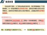 6.2 简单判断的演绎推理方法 课件-2022-2023学年高中政治选择性必修三逻辑与思维 (1)