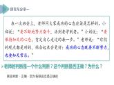 6.3 复合判断的演绎推理方法 课件-2022-2023学年高中政治统编版选择性必修三逻辑与思维 (1)