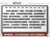 8.2 分析与综合及其辩证关系 课件--2022-2023学年高中政治选择性必修3逻辑与思维