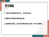 8.2分析与综合及其辩证关系课件-2021-2022学年高中政治统编版选择性必修三逻辑与思维