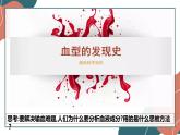 8.2分析与综合及其辩证关系课件-2021-2022学年高中政治统编版选择性必修三逻辑与思维